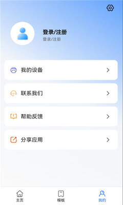 科乐标签 1.0.1 安卓版 1