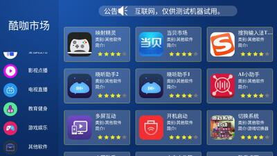 酷咖市场 1.0 最新版 4