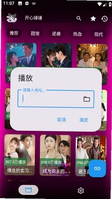 百晓生短剧 1.0.4 安卓版 1