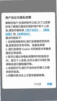 辰讯 1.0.0 安卓版 1