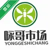 咏哥市场