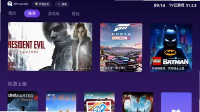 tv云游戏 1.2.8 安卓版 2
