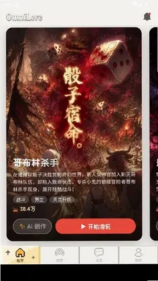 Omnilore 1.7.5 安卓版 1
