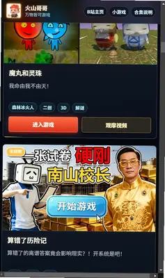 火山gamehub 1.0.0 安卓版 1