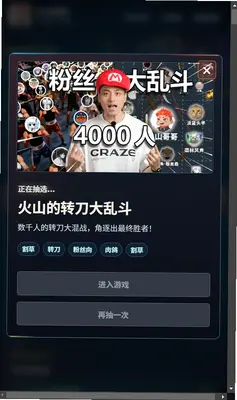 火山gamehub 1.0.0 安卓版 0