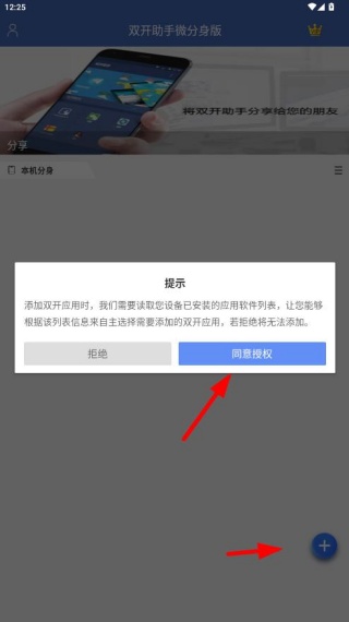 双开助手app下载安装 双开助手app下载安装