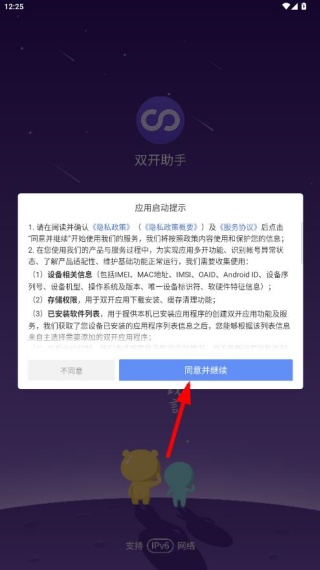 双开助手app下载安装 双开助手app下载安装