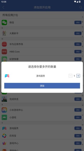 双开助手app下载安装 双开助手app下载安装