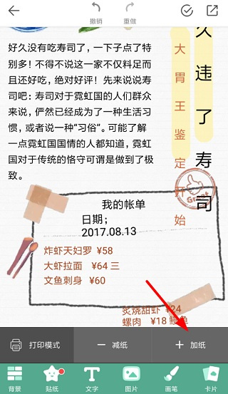 mori手帐官方下载