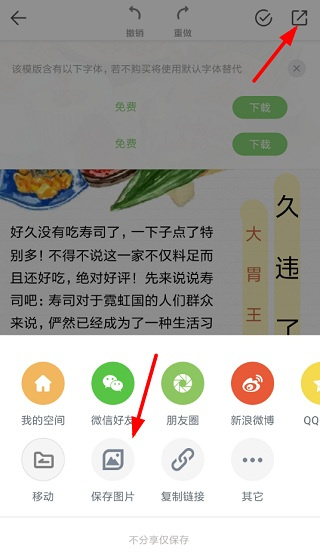 mori手帐官方下载