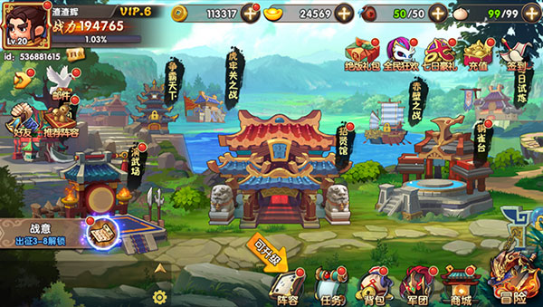 天天三国快速升级攻略说明