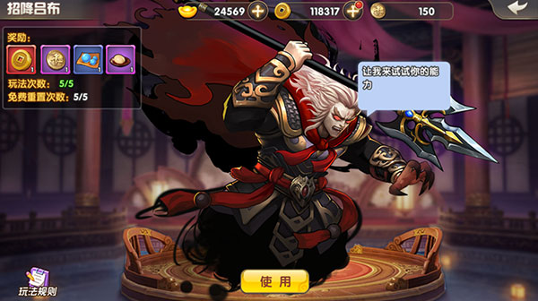 天天三国快速升级攻略说明