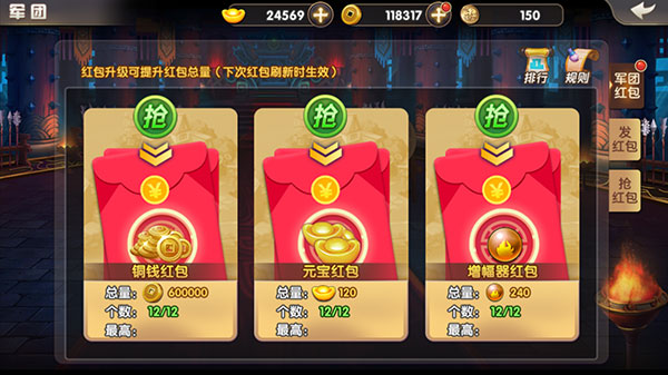 天天三国快速升级攻略说明