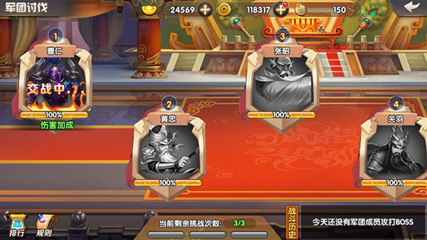 天天三国快速升级攻略说明