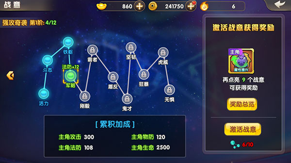 天天三国快速升级攻略说明