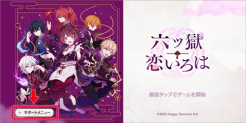 六狱恋歌1.0.4版本