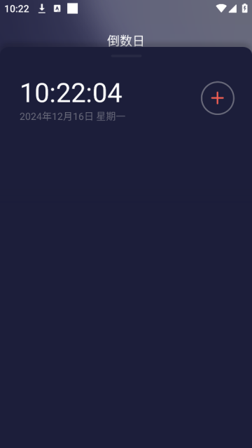 桌面番茄时钟app 桌面番茄时钟app