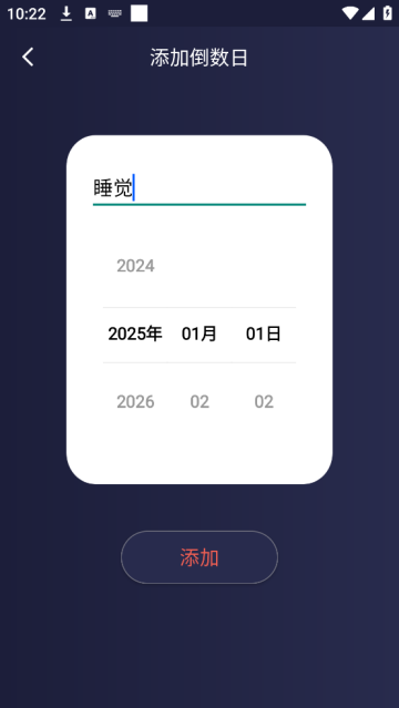 桌面番茄时钟app 桌面番茄时钟app