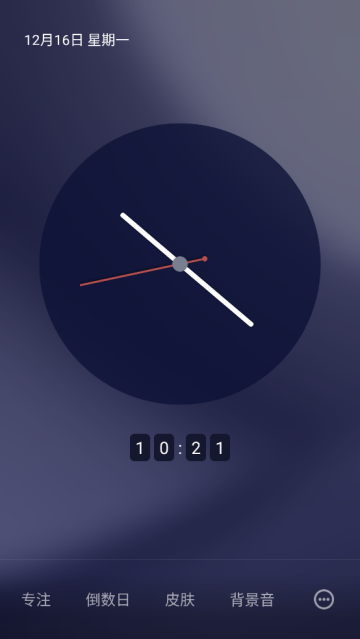 桌面番茄时钟app 桌面番茄时钟app