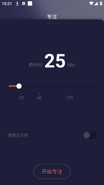 桌面番茄时钟app 桌面番茄时钟app