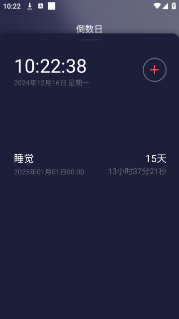 桌面番茄时钟app 桌面番茄时钟app