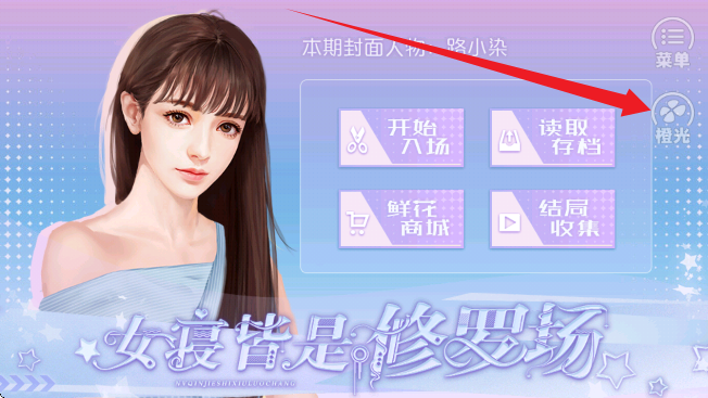 女寝皆是修罗场(内置金手指辅助) 女寝皆是修罗场(内置金手指辅助)