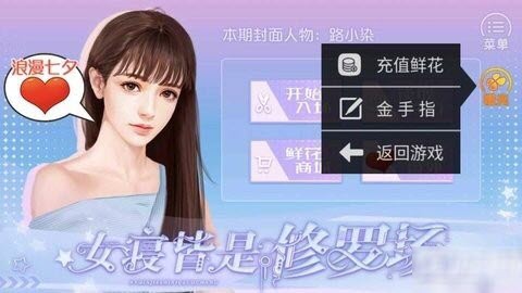 女寝皆是修罗场(内置金手指辅助) 女寝皆是修罗场(内置金手指辅助)