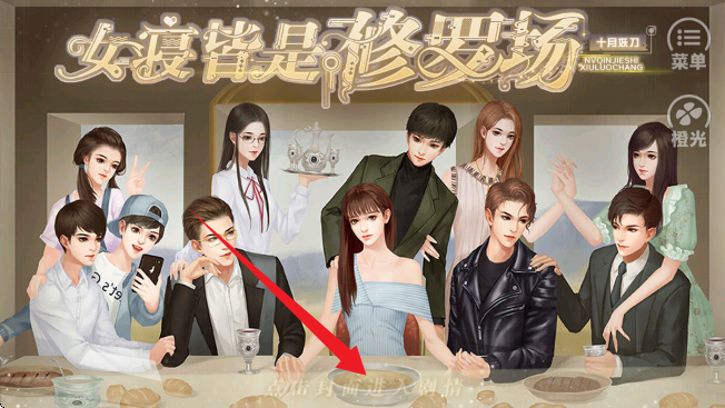 女寝皆是修罗场(内置金手指辅助) 女寝皆是修罗场(内置金手指辅助)