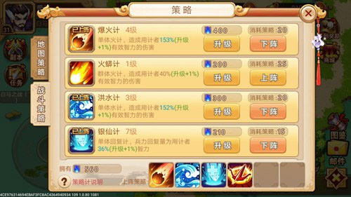 新手攻略截图7