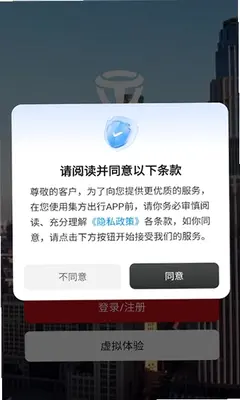 大安智行 1.0 最新版 2