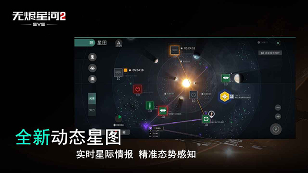 星战前夜无烬星河国际服 1.9.185 安卓版 3