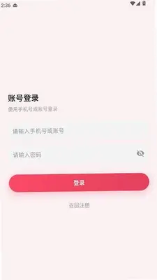 半途 1.0.1 最新版 2