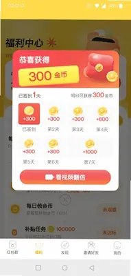 喜点 2.0.4 安卓版 0