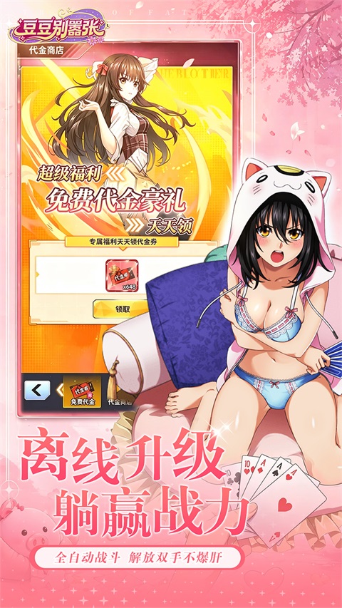 豆豆别嚣张 1.3.11 官方版 3