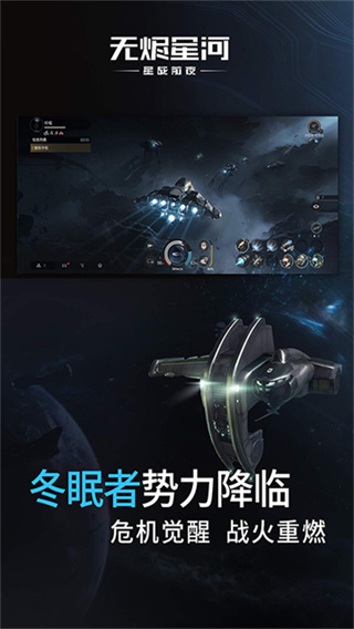星战前夜无烬星河4399版 1.9.185 最新版 1