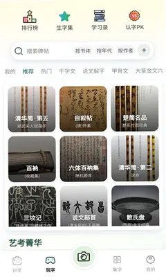 西羽识篆 1.1.3 最新版 1