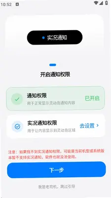 灵动蓝盒 1.2 安卓版 2
