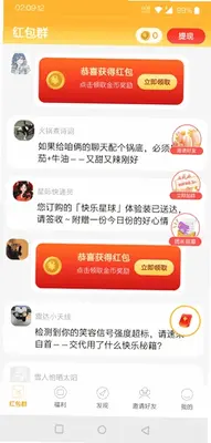 喜点 2.0.4 安卓版 1