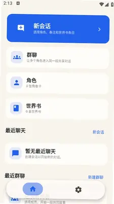 RPClient 2026.1.2 安卓版 2