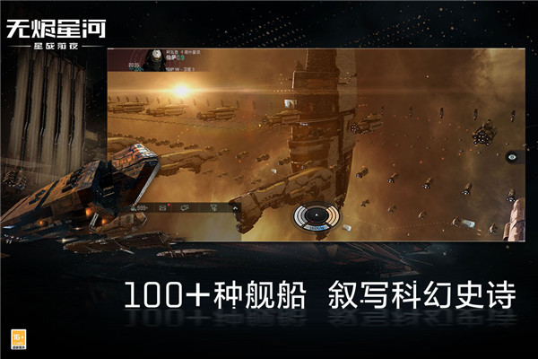 星战前夜无烬星河小米版 1.9.185 安卓版 2