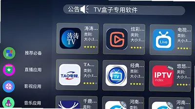 TAO市场 3.0 安卓版 2