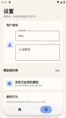 RPClient 2026.1.2 安卓版 1