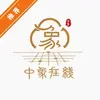 中象在线