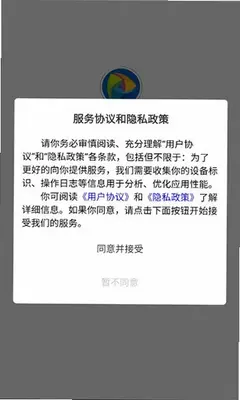 闽运驾到 1.0.0 安卓版 2