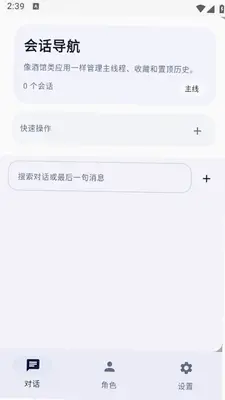 Hana酒馆 1.7.0 安卓版 1