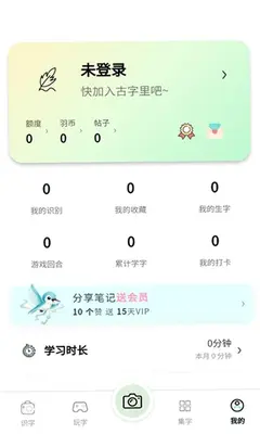 西羽识篆 1.1.3 最新版 2