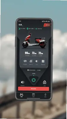 极酷电动机车 1.6.0 官方版 2
