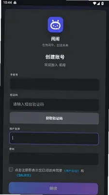 闹闹naonao 2.0.2 安卓版 1