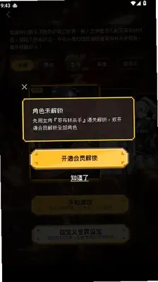 Omnilore 1.7.5 安卓版 3