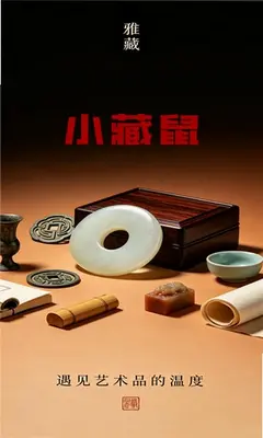 小藏鼠 1.0.0 安卓版 3